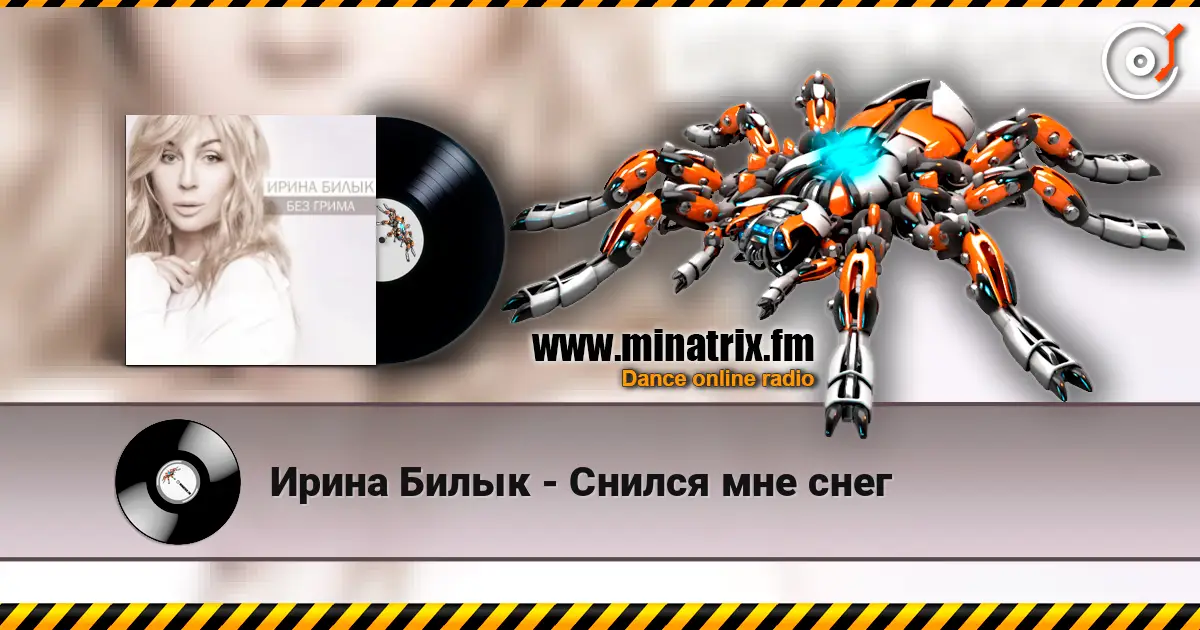 Ирина Билык - Снился мне снег online in hoher Qualität hören | Minatrix.FM