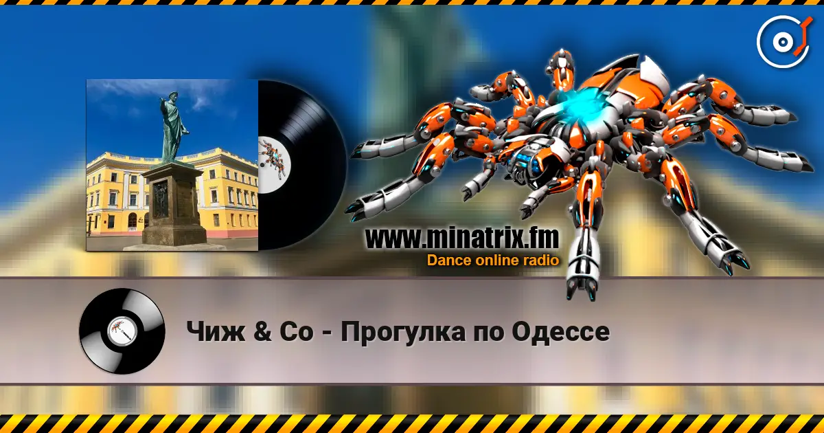 Чиж & Co - Прогулка по Одессе online in hoher Qualität hören | Minatrix.FM