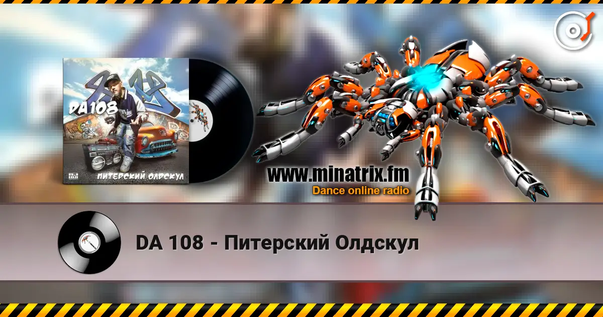 DA 108 - Питерский Олдскул online in hoher Qualität hören | Minatrix.FM
