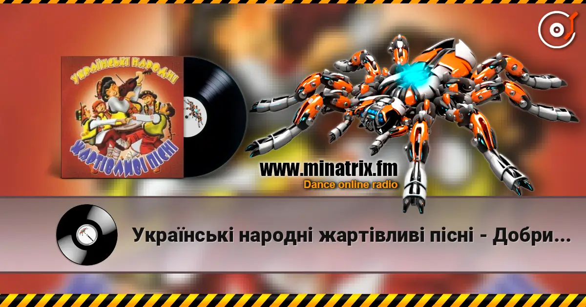 Українські народні жартівливі пісні - Добрий вечір, сусідонько online in hoher Qualität hören | Minatrix.FM