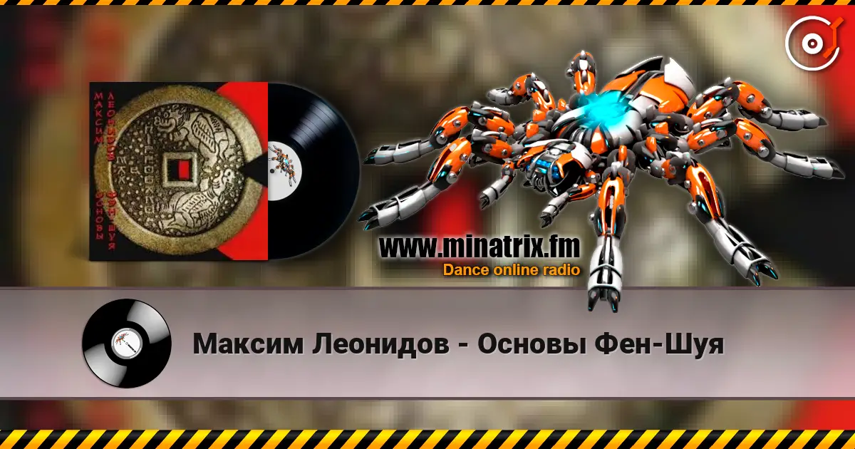 Максим Леонидов - Основы Фен-Шуя online in hoher Qualität hören | Minatrix.FM