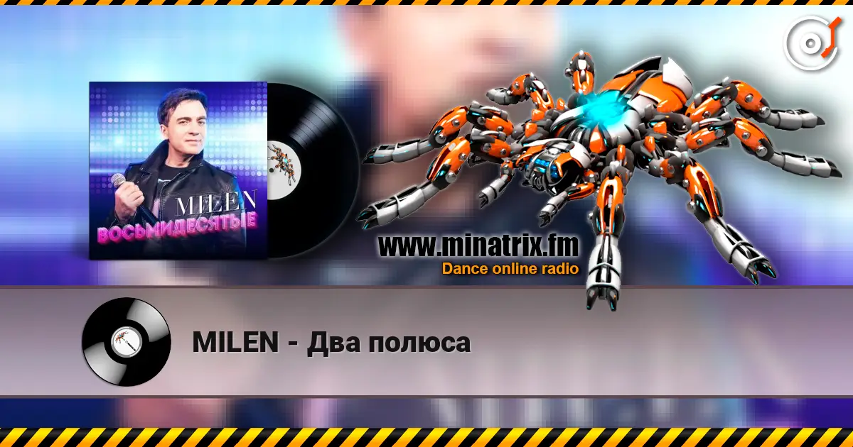 MILEN - Два полюса online in hoher Qualität hören | Minatrix.FM