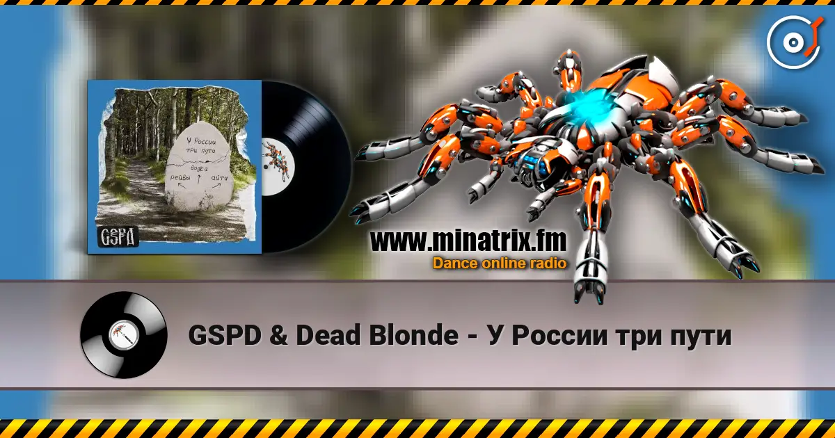 GSPD & Dead Blonde - У России три пути online in hoher Qualität hören | Minatrix.FM