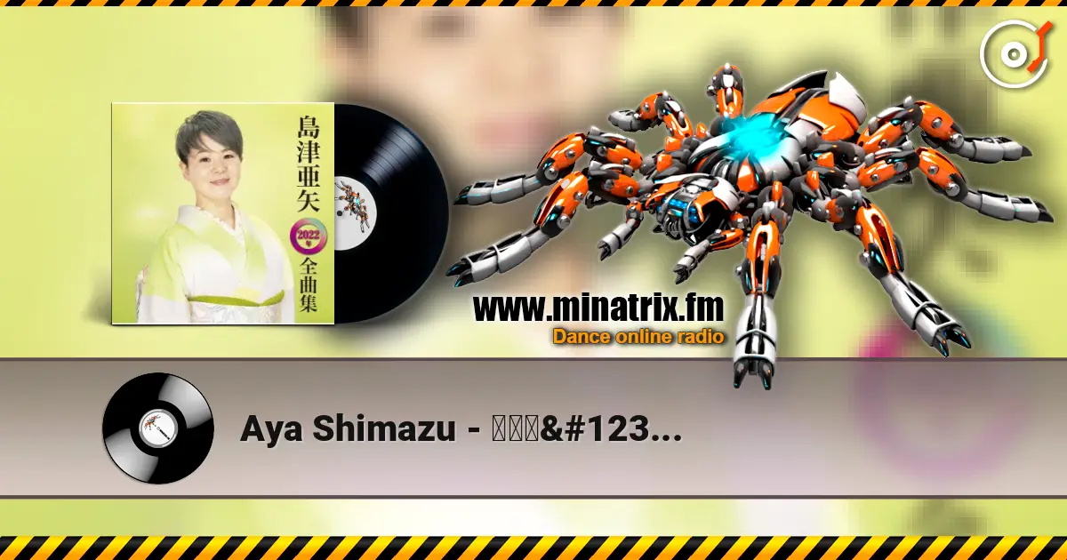 Aya Shimazu - 帰らんちゃよか online in hoher Qualität hören | Minatrix.FM