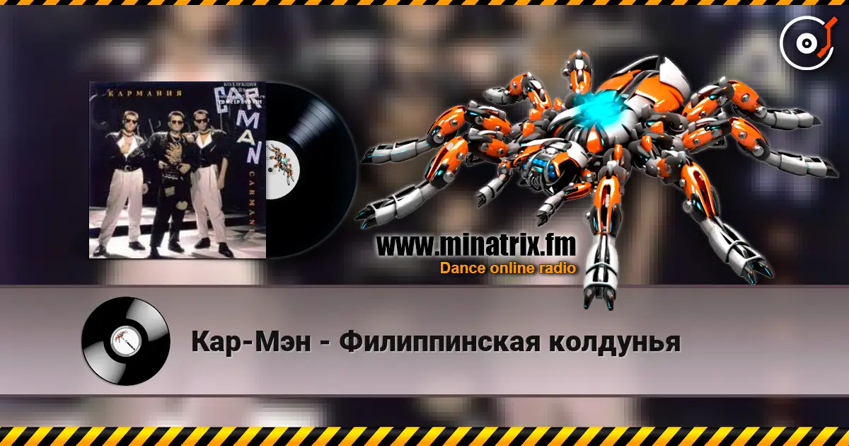 Кар-Мэн - Филиппинская колдунья online in hoher Qualität hören | Minatrix.FM