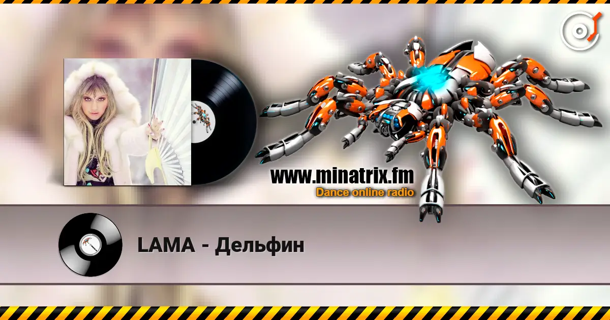 LAMA - Дельфин online in hoher Qualität hören | Minatrix.FM
