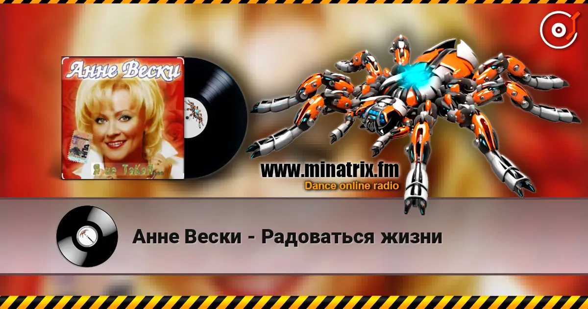 Анне Вески - Радоваться жизни online in hoher Qualität hören | Minatrix.FM