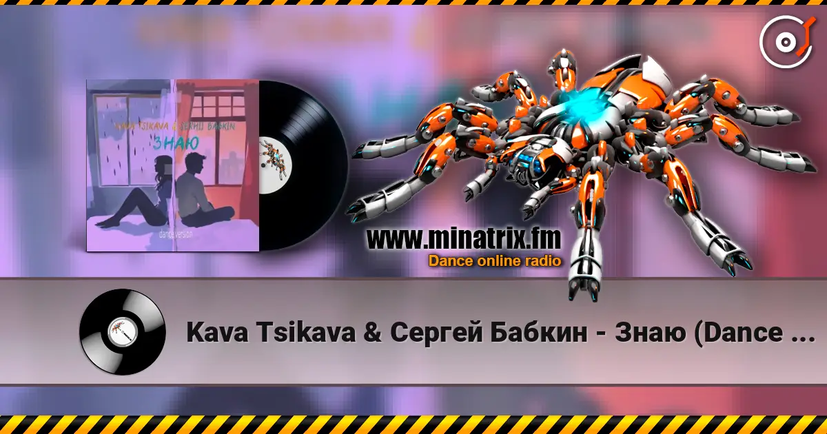 Kava Tsikava & Сергей Бабкин - Знаю (Dance Version) online in hoher Qualität hören | Minatrix.FM