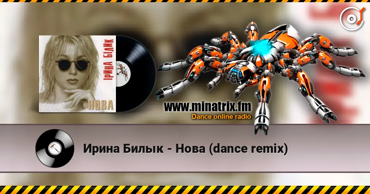 Ирина Билык - Нова (dance remix) online in hoher Qualität hören | Minatrix.FM