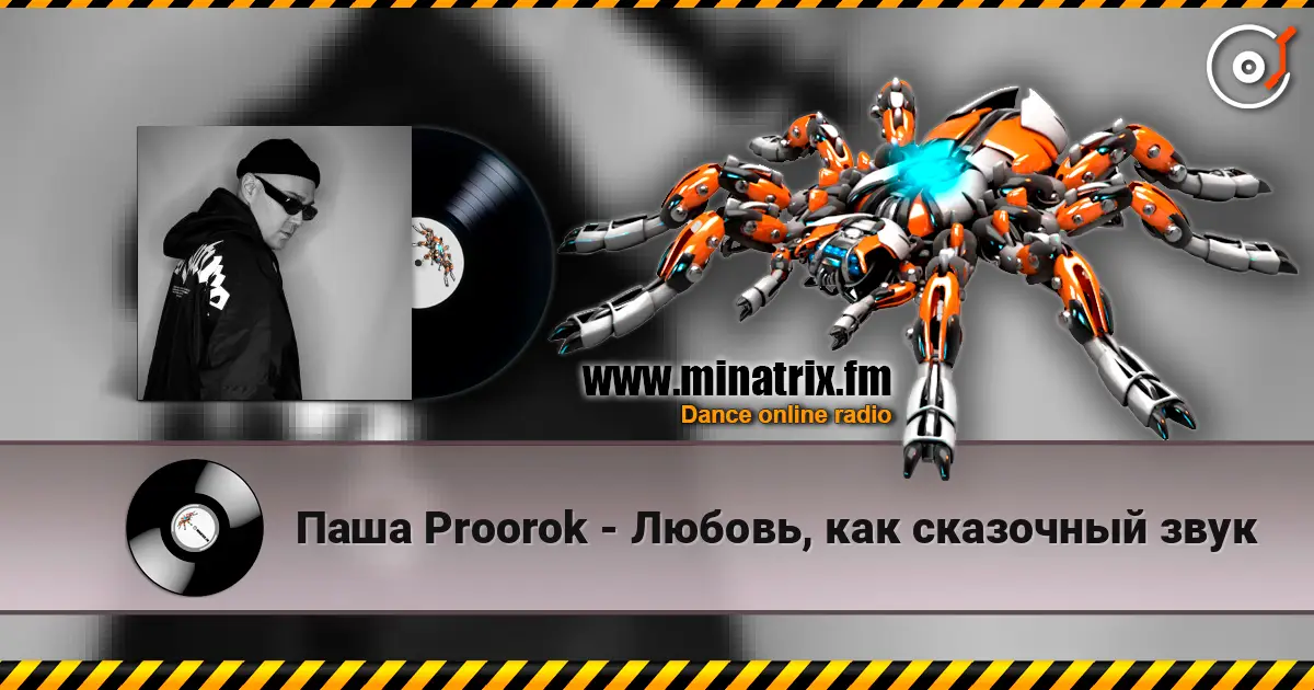 Паша Proorok - Любовь, как сказочный звук online in hoher Qualität hören | Minatrix.FM