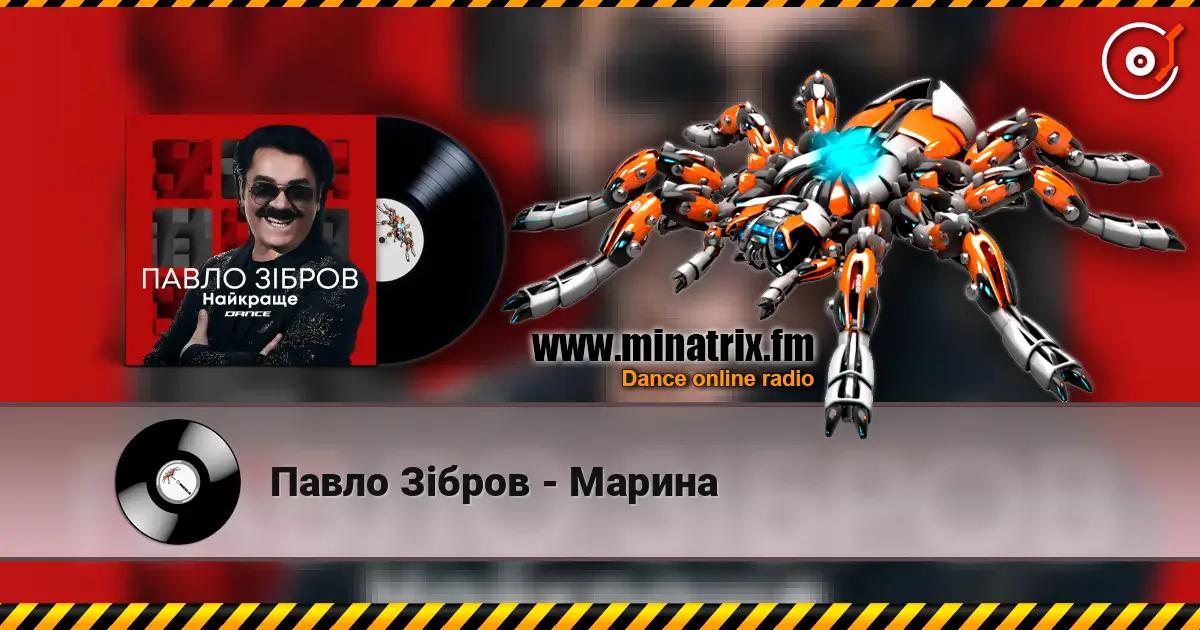 Павло Зібров - Марина online in hoher Qualität hören | Minatrix.FM