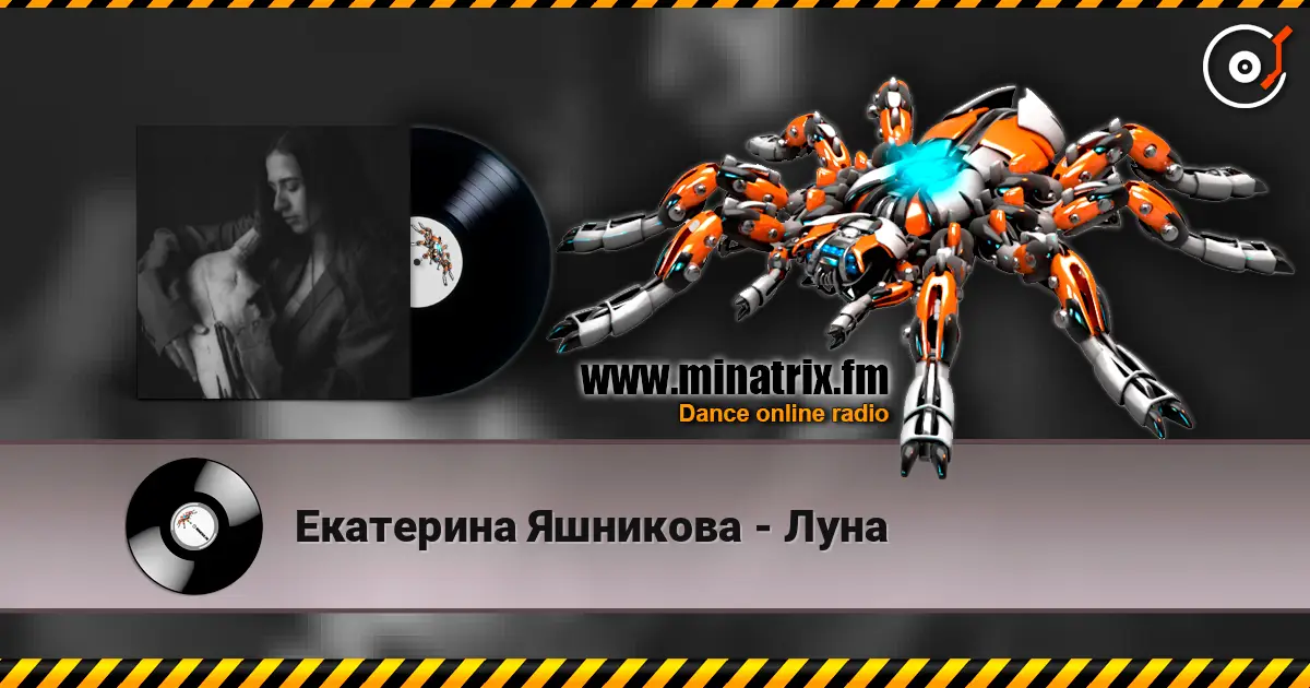 Екатерина Яшникова - Луна online in hoher Qualität hören | Minatrix.FM