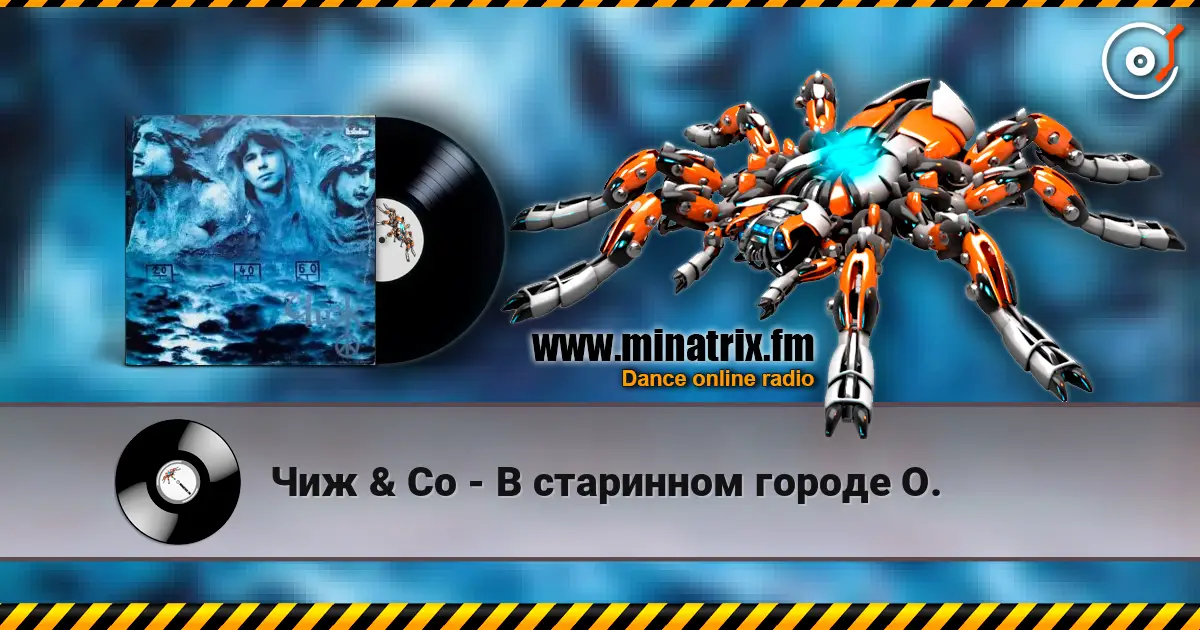 Чиж & Co - В старинном городе О. online in hoher Qualität hören | Minatrix.FM