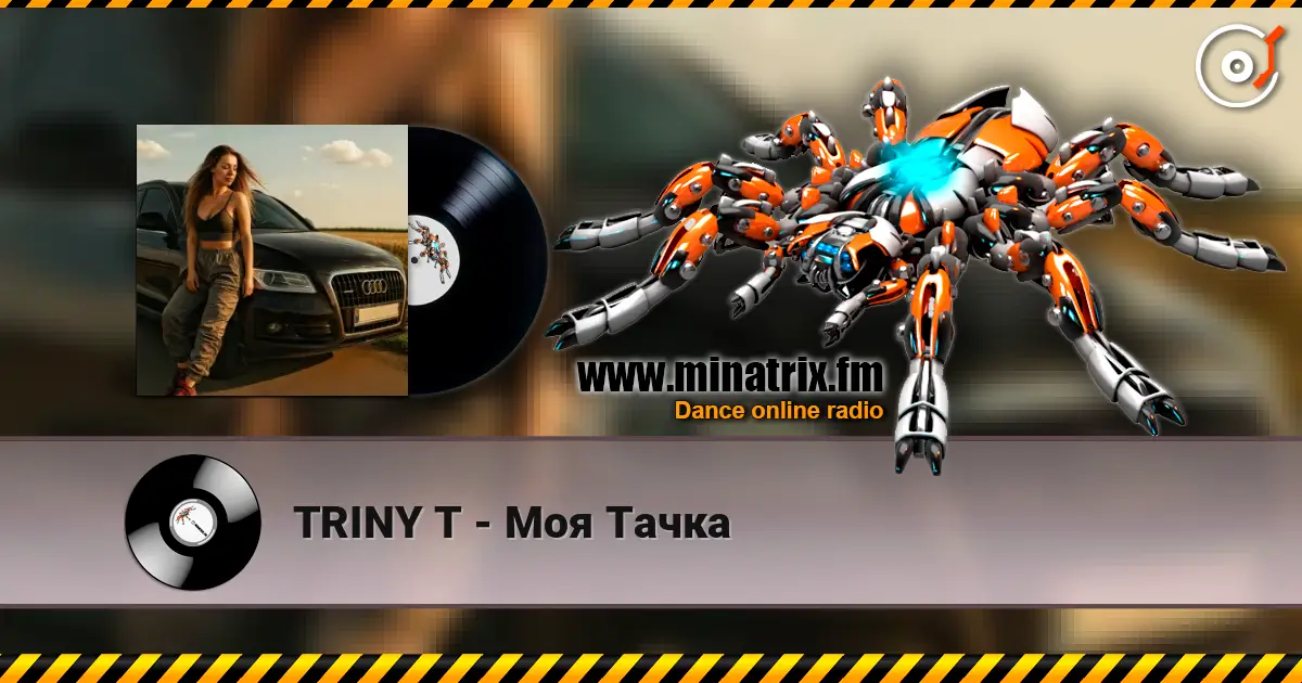 TRINY T - Моя Тачка online in hoher Qualität hören | Minatrix.FM