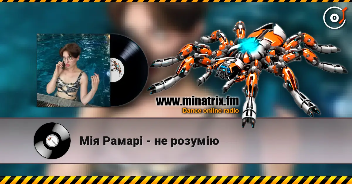 Мія Рамарі - не розумію online in hoher Qualität hören | Minatrix.FM