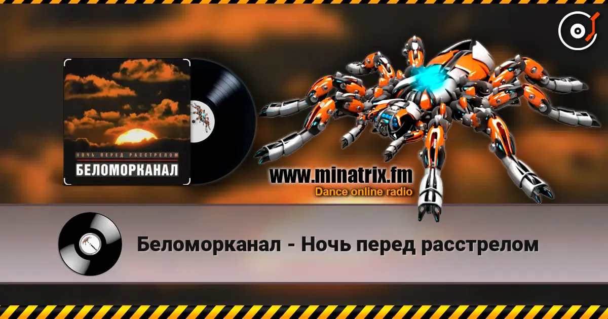 Беломорканал - Ночь перед расстрелом online in hoher Qualität hören | Minatrix.FM