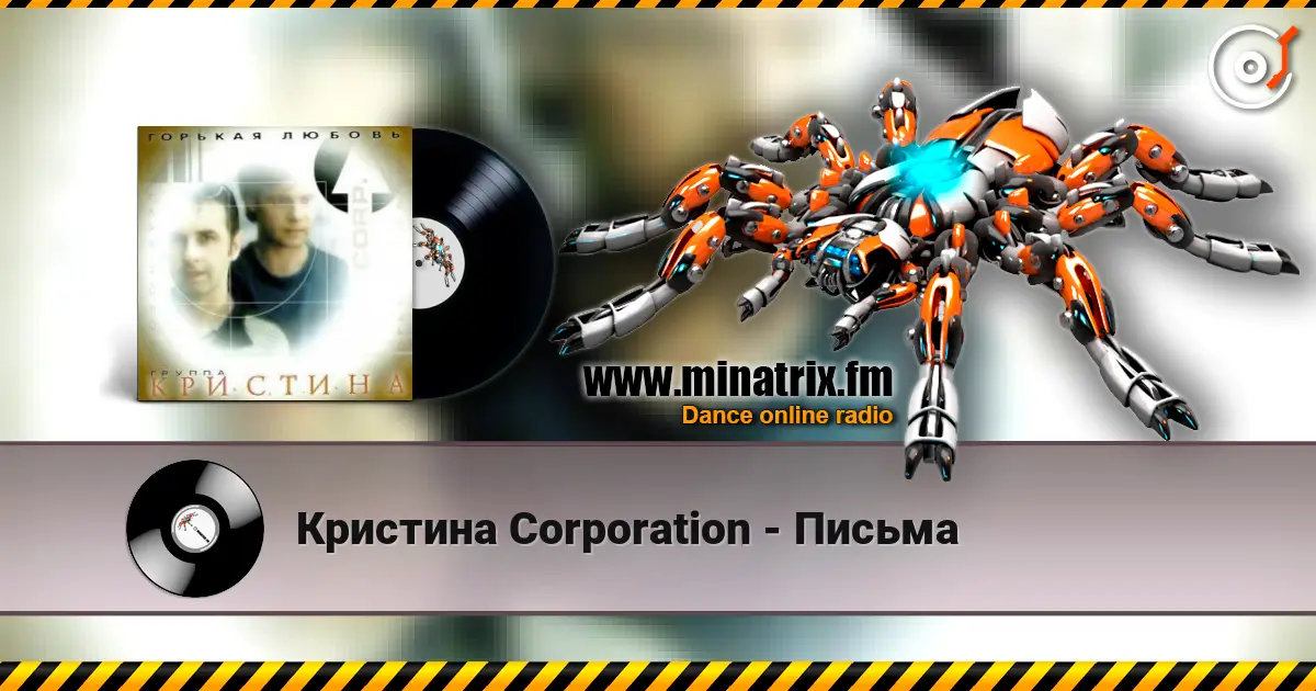Кристина Corporation - Письма online in hoher Qualität hören | Minatrix.FM