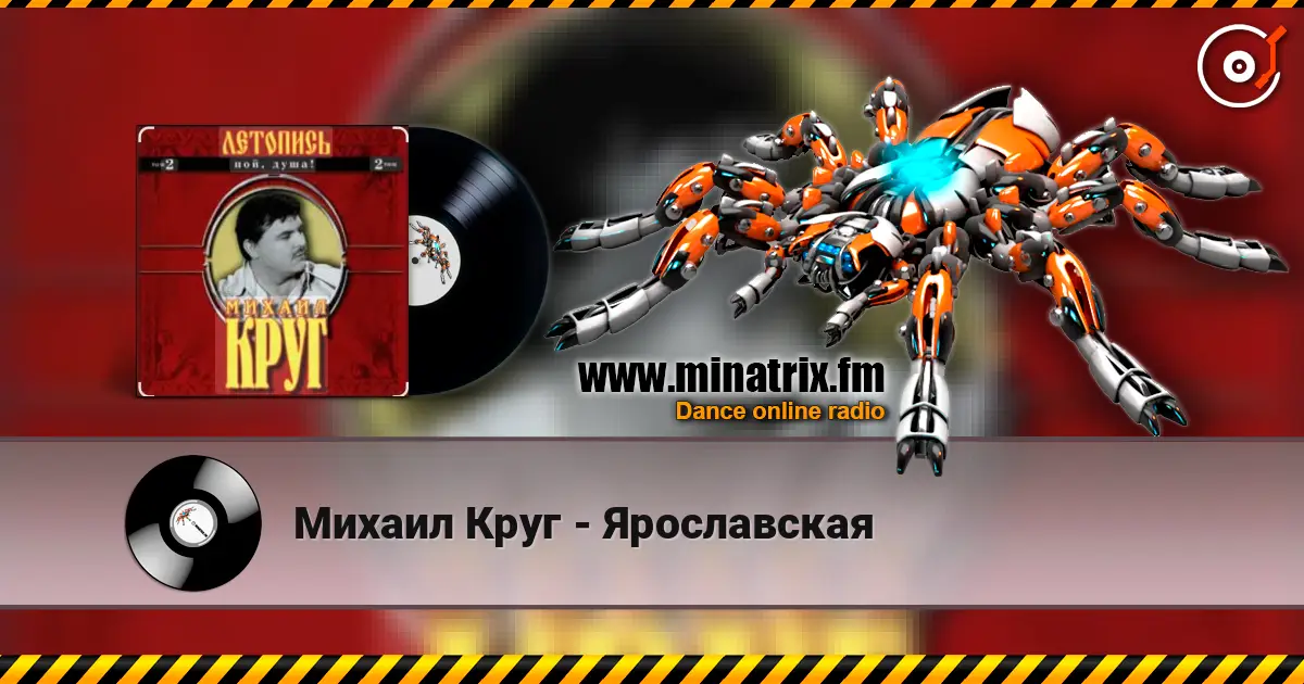 Михаил Круг - Ярославская online in hoher Qualität hören | Minatrix.FM