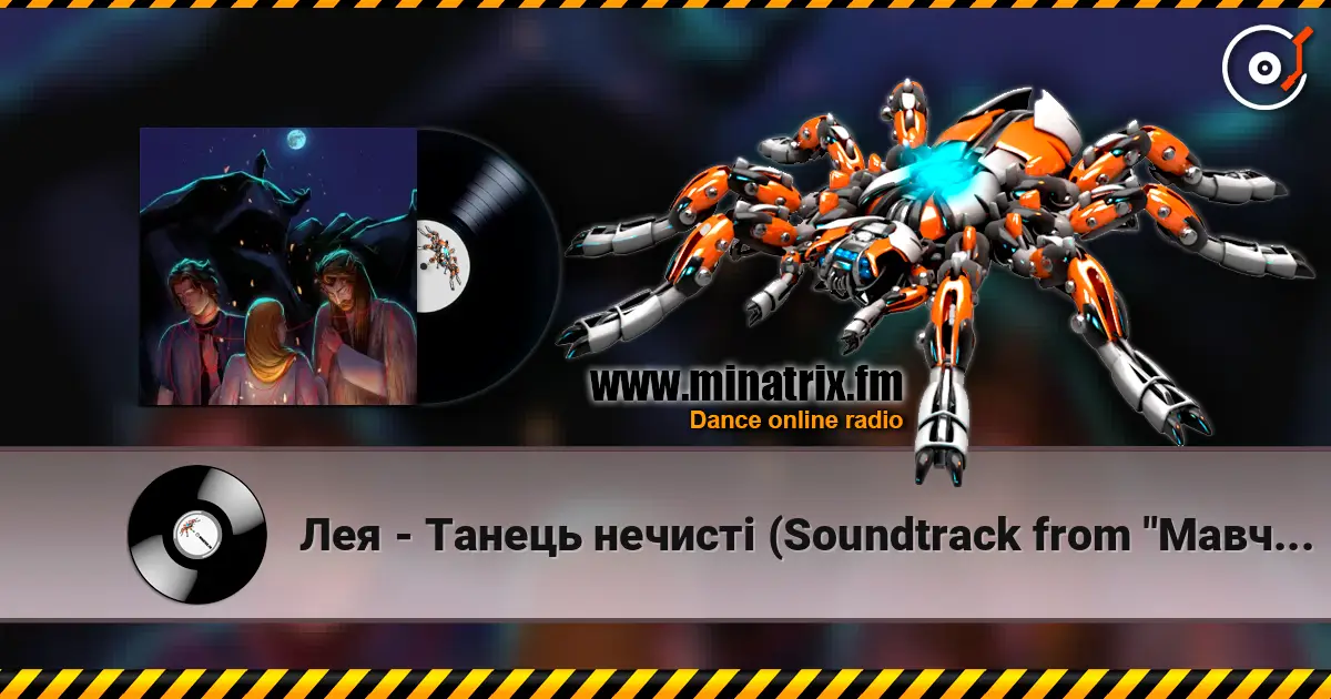 Лея - Танець нечисті (Soundtrack from "Мавчин Великдень") online in hoher Qualität hören | Minatrix.FM