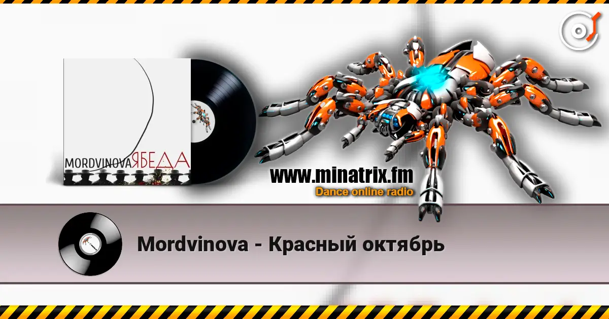Mordvinova - Красный октябрь online in hoher Qualität hören | Minatrix.FM
