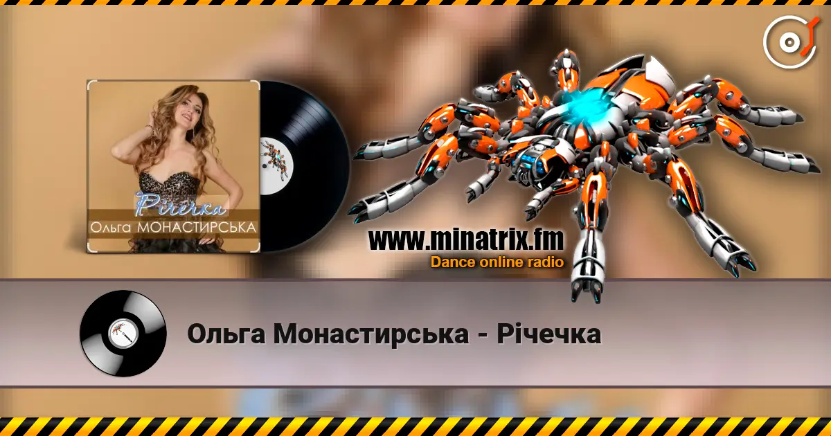 Ольга Монастирська - Річечка online in hoher Qualität hören | Minatrix.FM