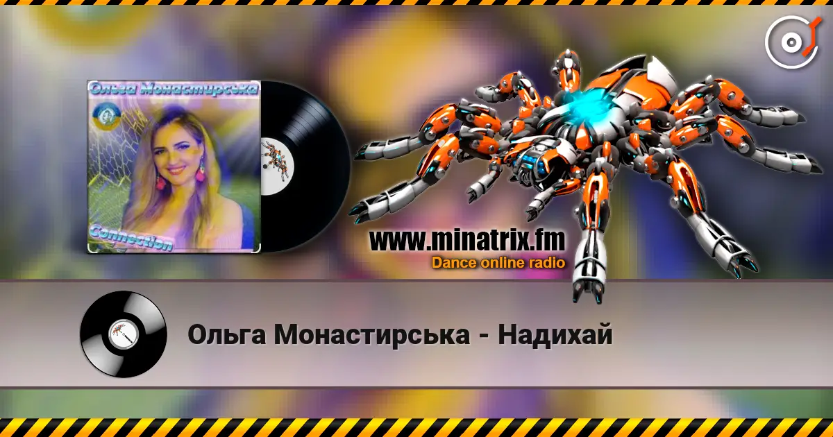 Ольга Монастирська - Надихай online in hoher Qualität hören | Minatrix.FM