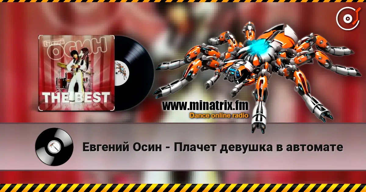 Евгений Осин - Плачет девушка в автомате online in hoher Qualität hören | Minatrix.FM