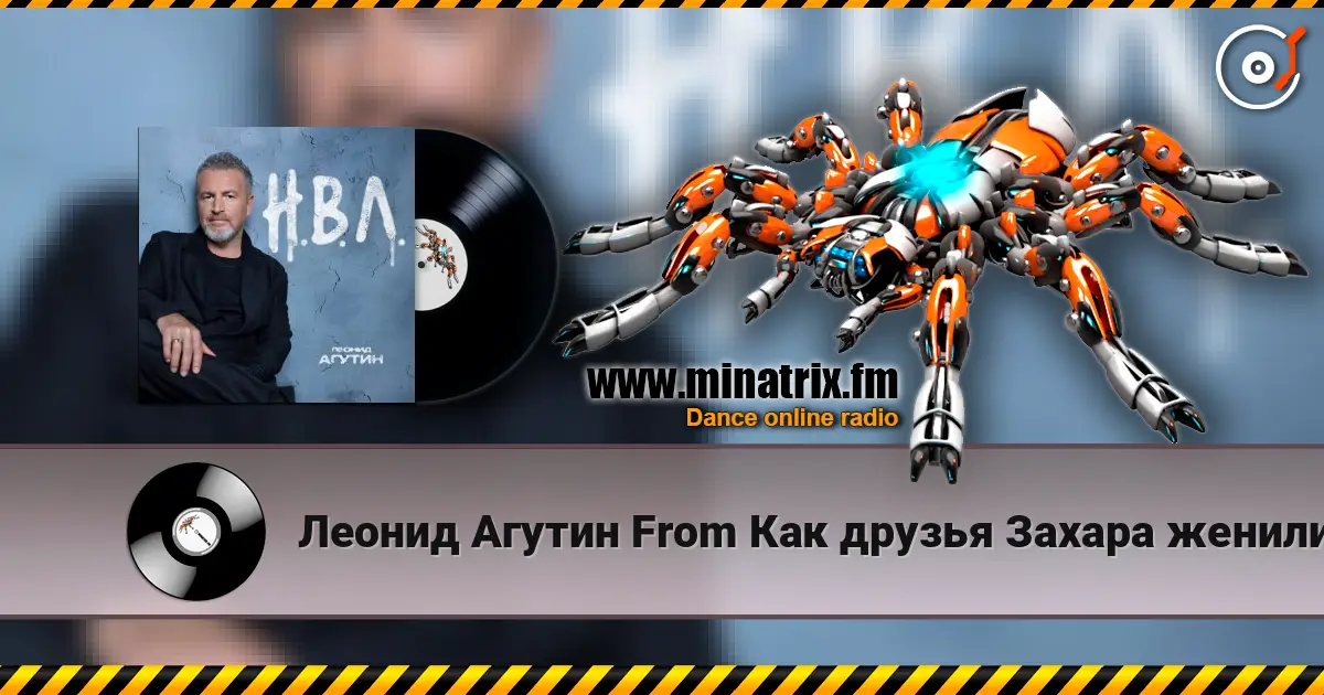 Леонид Агутин From Как друзья Захара женили - Дорога online in hoher Qualität hören | Minatrix.FM