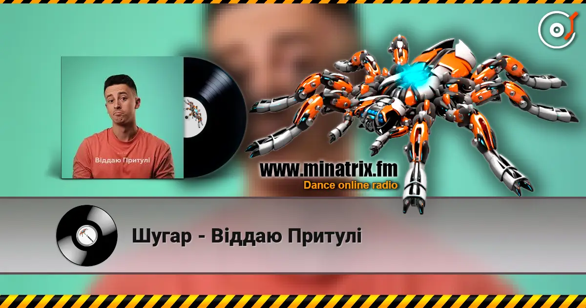 Шугар - Віддаю Притулі online in hoher Qualität hören | Minatrix.FM