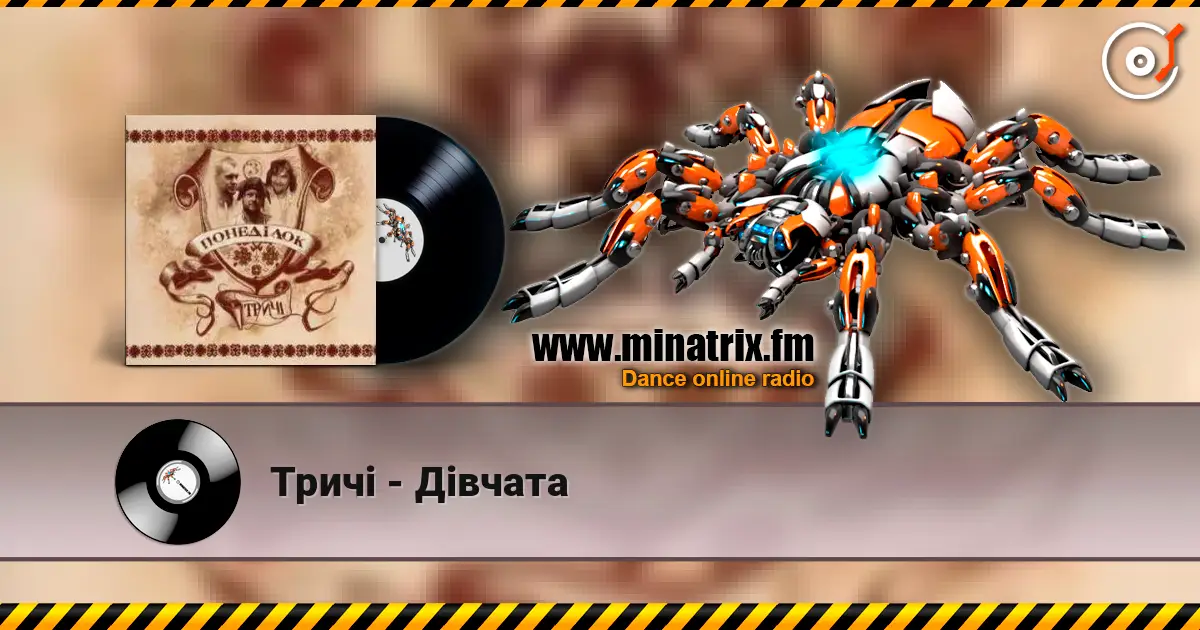 Тричі - Дівчата online in hoher Qualität hören | Minatrix.FM