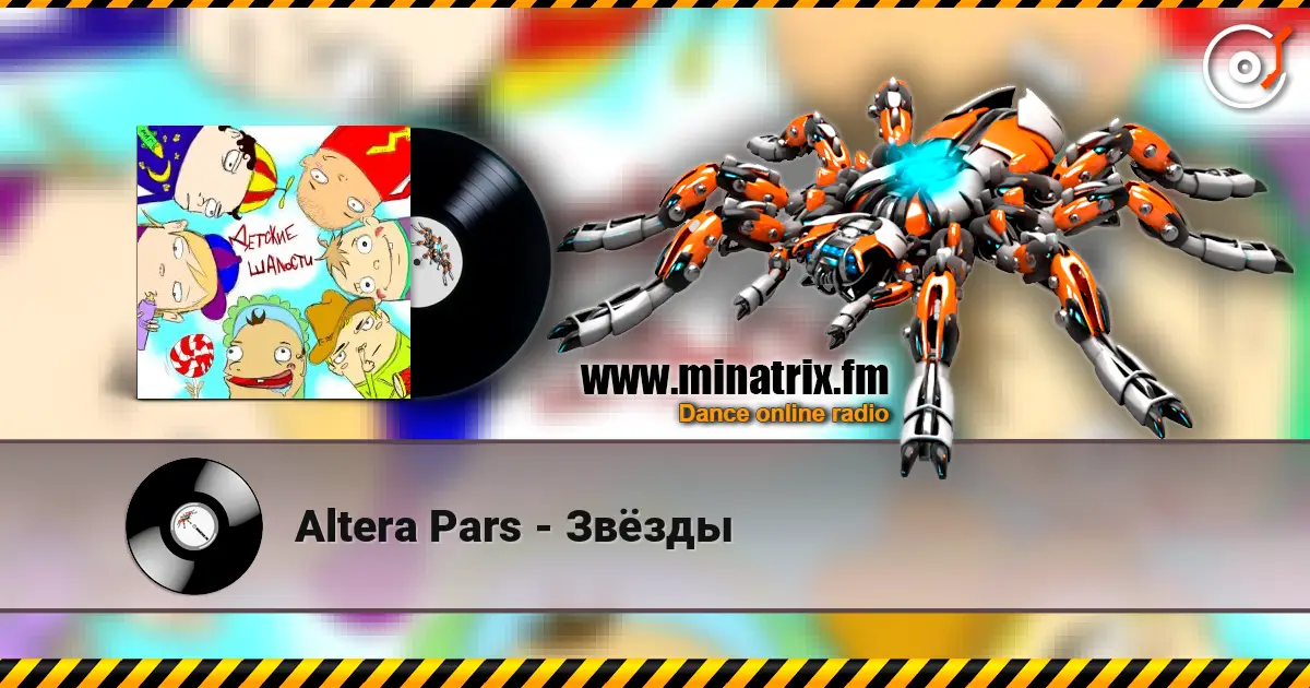 Altera Pars - Звёзды online in hoher Qualität hören | Minatrix.FM