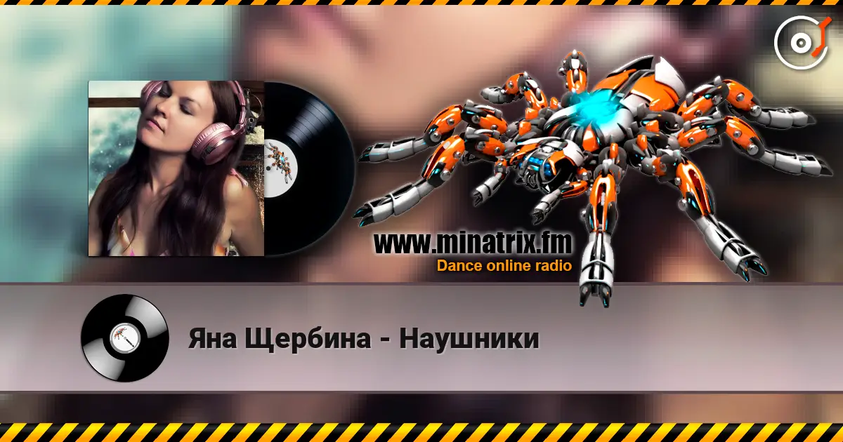 Яна Щербина - Наушники online in hoher Qualität hören | Minatrix.FM