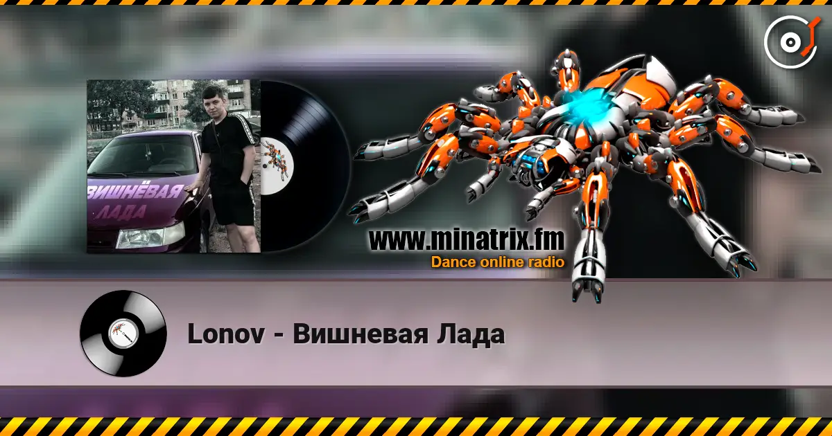 Lonov - Вишневая Лада online in hoher Qualität hören | Minatrix.FM