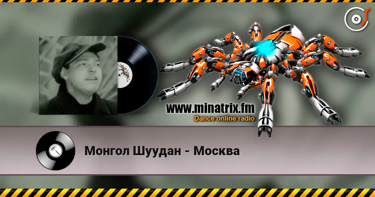 Монгол Шуудан - Москва online in hoher Qualität hören | Minatrix.FM