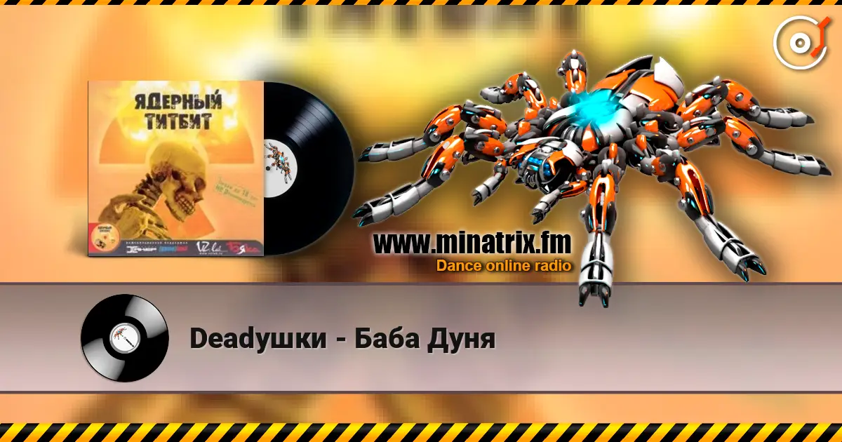 Deadушки - Баба Дуня online in hoher Qualität hören | Minatrix.FM