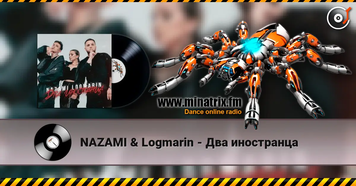 NAZAMI & Logmarin - Два иностранца online in hoher Qualität hören | Minatrix.FM