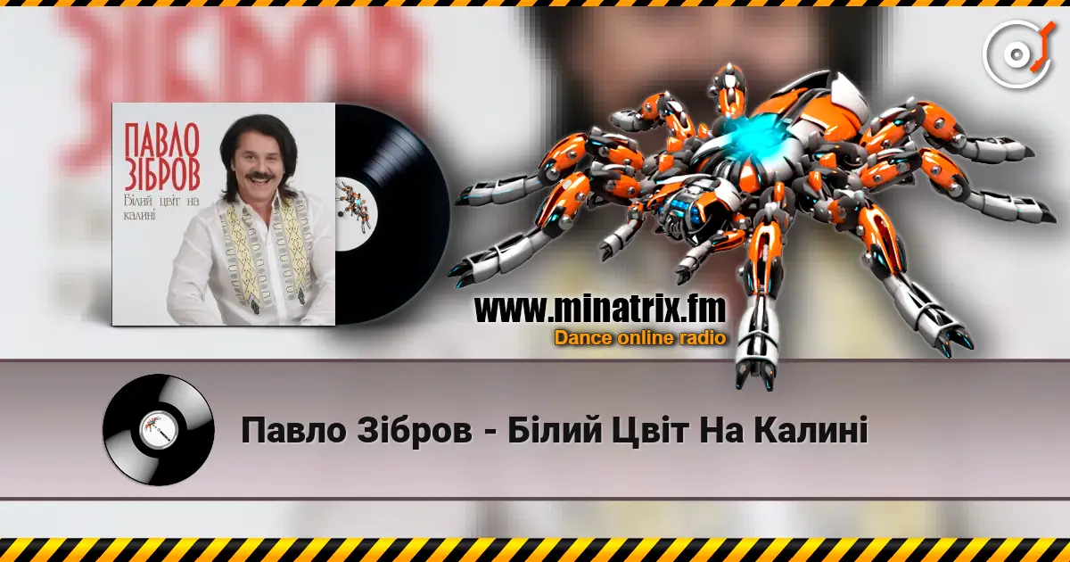 Павло Зібров - Білий Цвіт На Калині online in hoher Qualität hören | Minatrix.FM