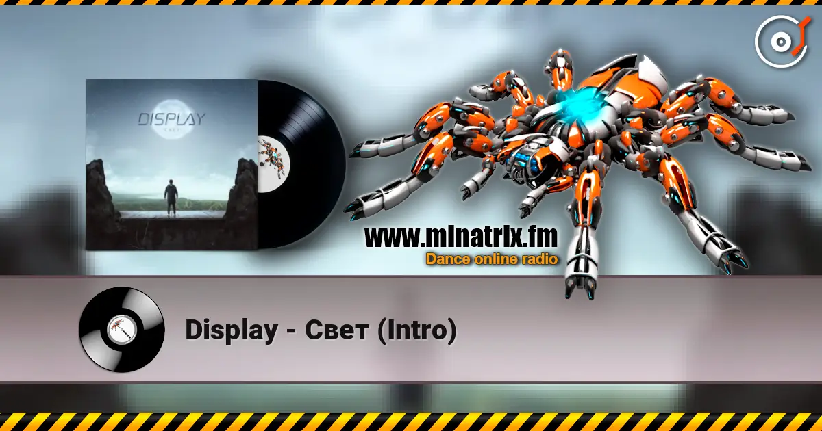 Display - Свет (Intro) online in hoher Qualität hören | Minatrix.FM
