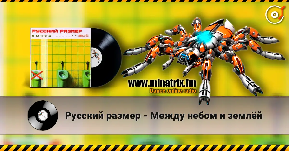 Русский размер - Между небом и землёй online in hoher Qualität hören | Minatrix.FM