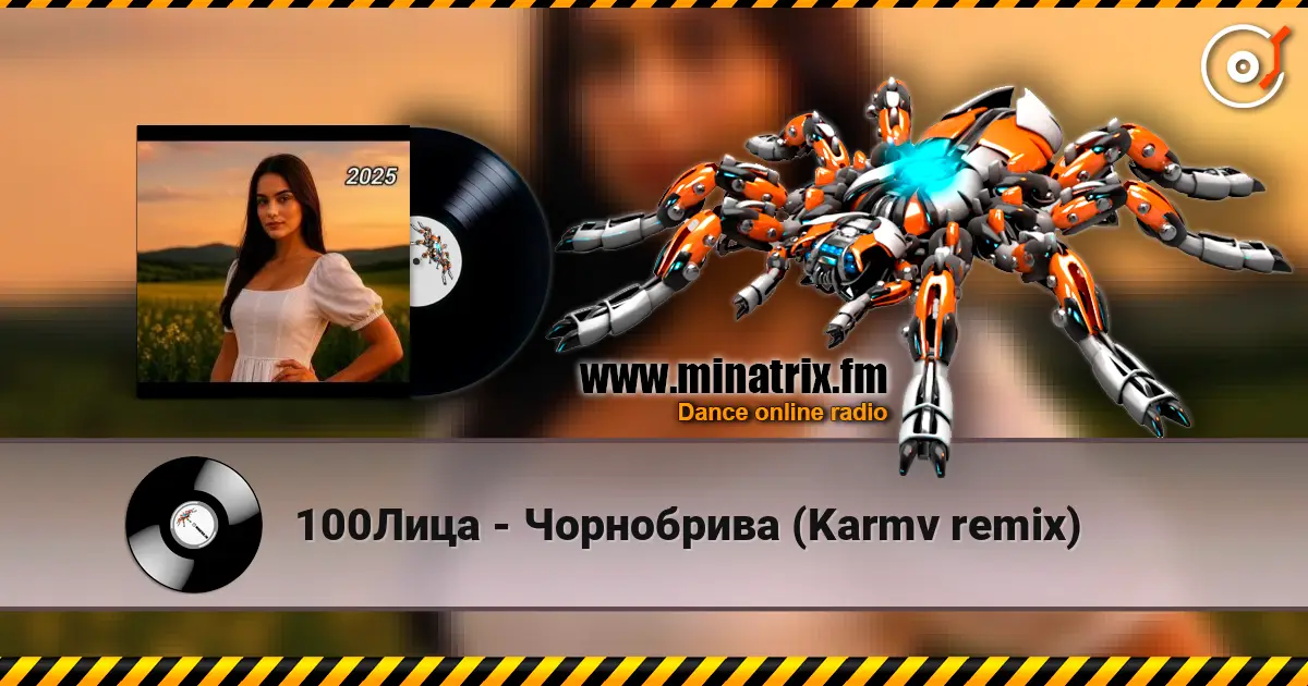 100Лица - Чорнобрива (Karmv remix) online in hoher Qualität hören | Minatrix.FM