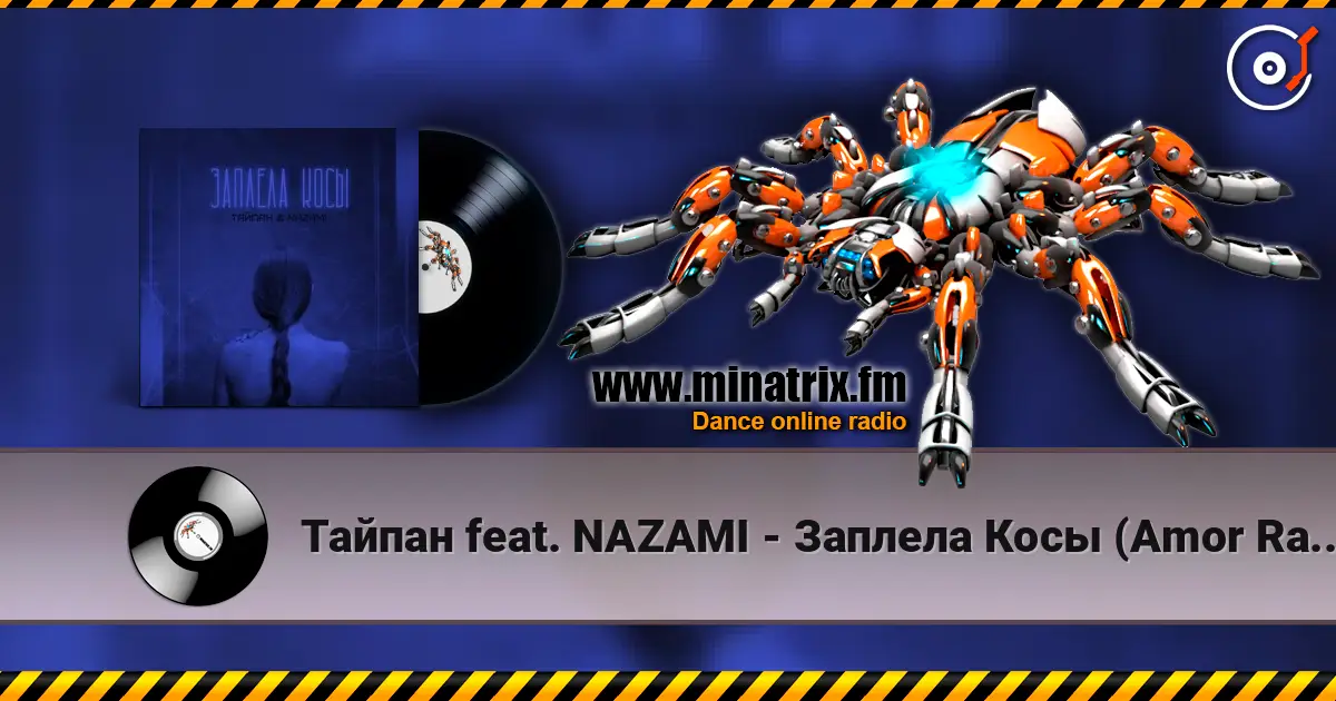 Тайпан feat. NAZAMI - Заплела Косы (Amor Radio Mix) online in hoher Qualität hören | Minatrix.FM