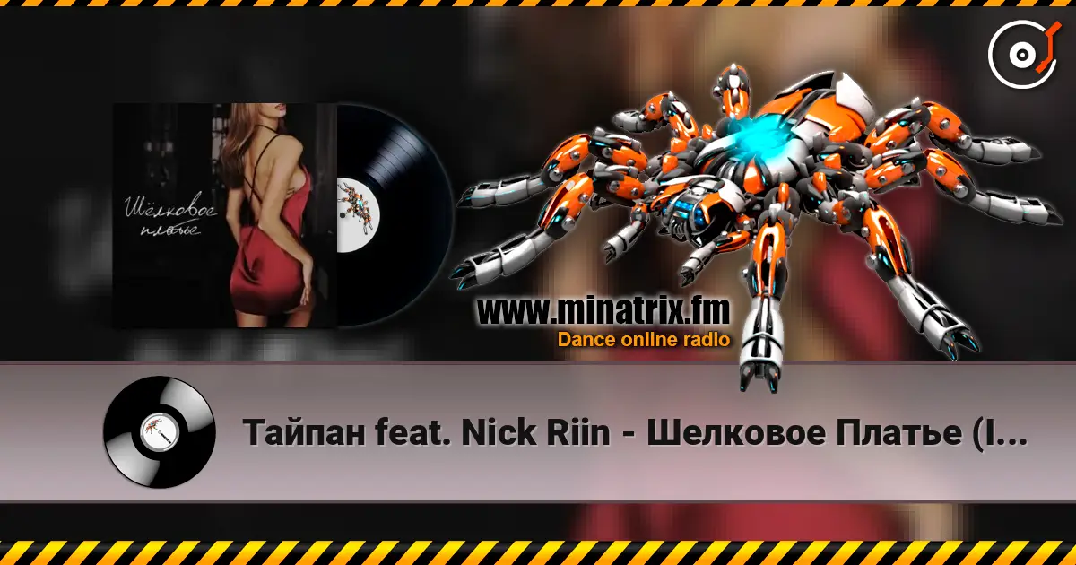 Тайпан feat. Nick Riin - Шелковое Платье (Index-1 Remix) online in hoher Qualität hören | Minatrix.FM