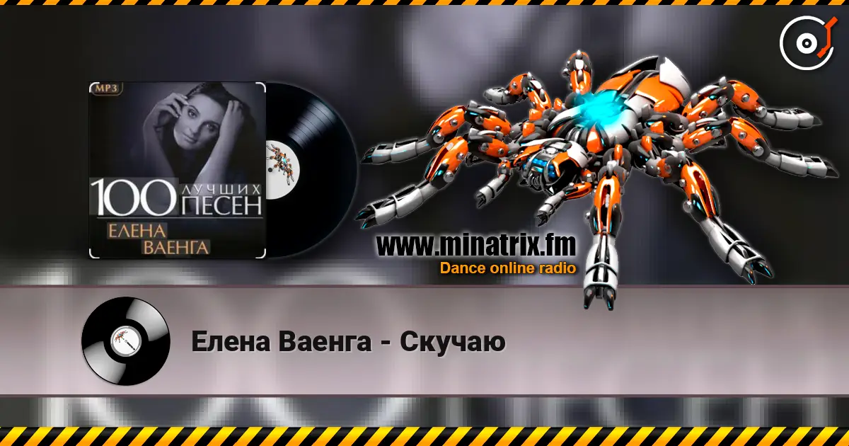 Елена Ваенга - Скучаю online in hoher Qualität hören | Minatrix.FM