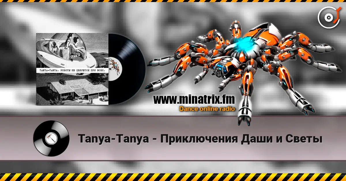 Tanya-Tanya - Приключения Даши и Светы online in hoher Qualität hören | Minatrix.FM