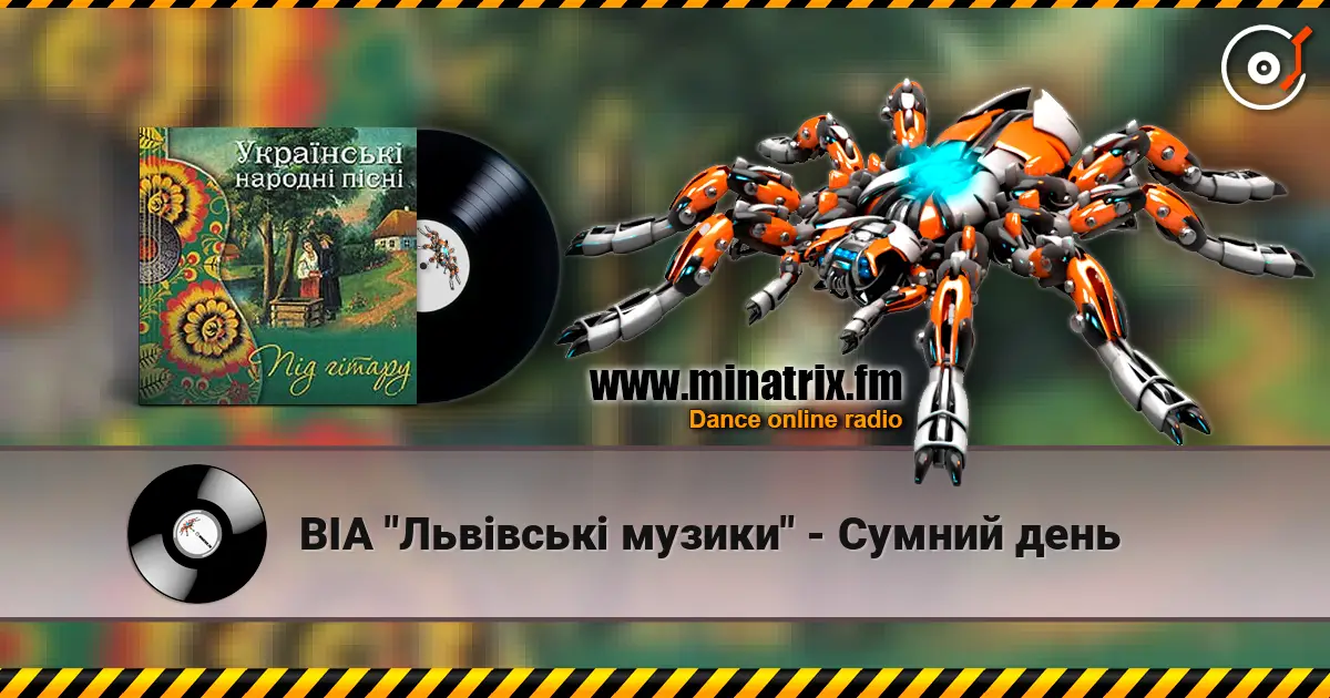 ВІА "Львівські музики" - Сумний день online in hoher Qualität hören | Minatrix.FM