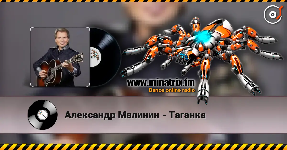 Александр Малинин - Таганка online in hoher Qualität hören | Minatrix.FM