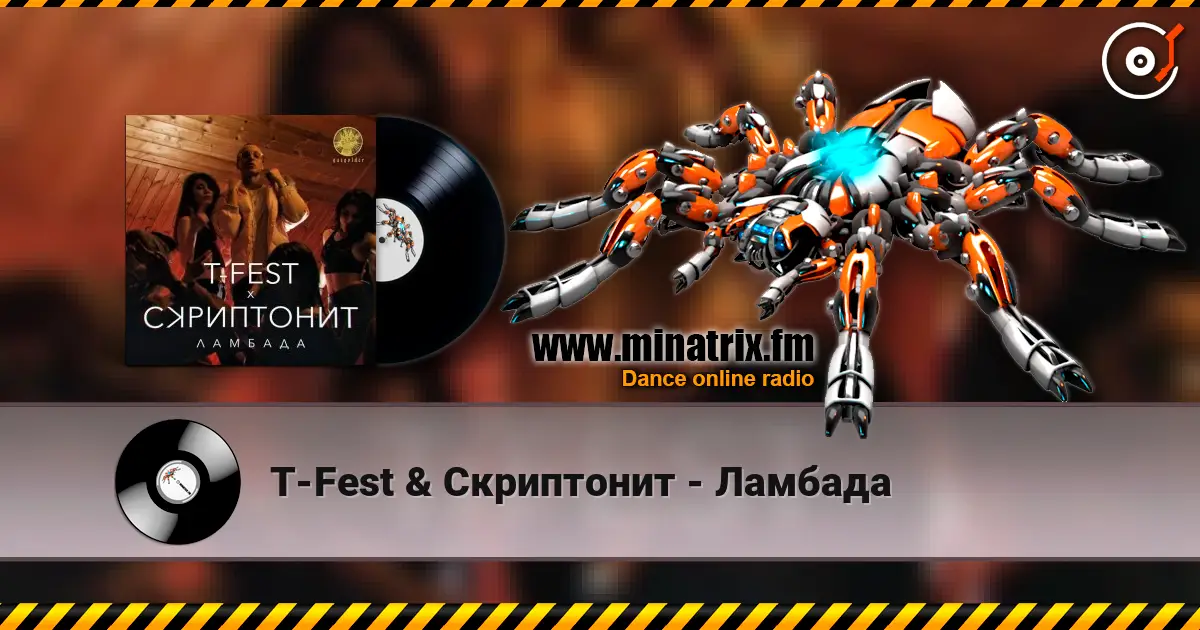 T-Fest & Скриптонит - Ламбада online in hoher Qualität hören | Minatrix.FM