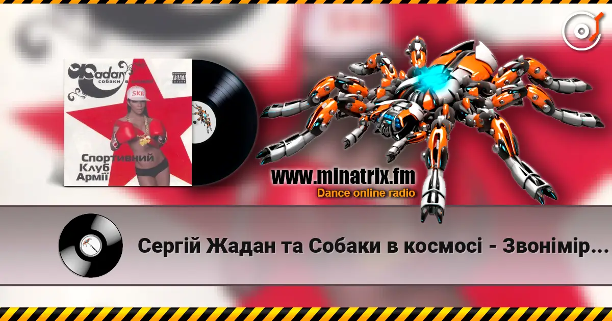 Сергій Жадан та Собаки в космосі - Звонімір Бобан online in hoher Qualität hören | Minatrix.FM