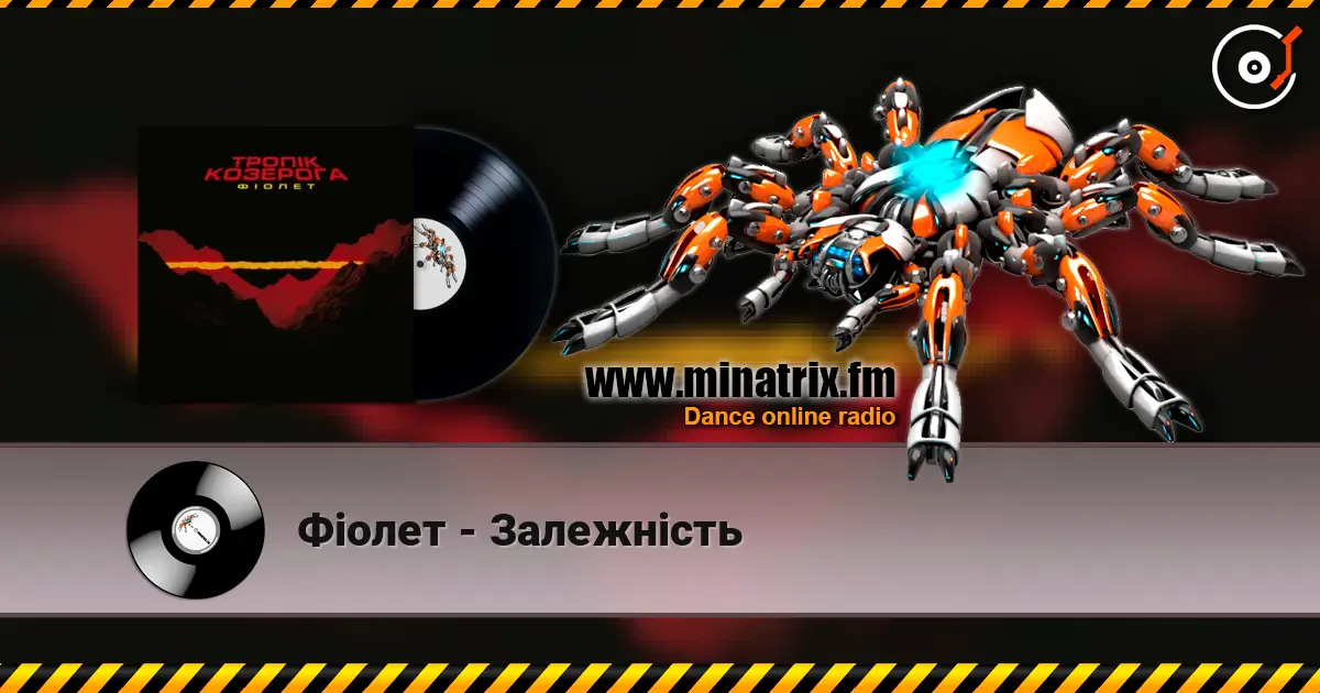 Фіолет - Залежність online in hoher Qualität hören | Minatrix.FM