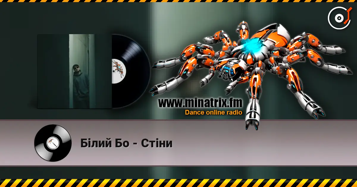 Білий Бо - Стіни online in hoher Qualität hören | Minatrix.FM